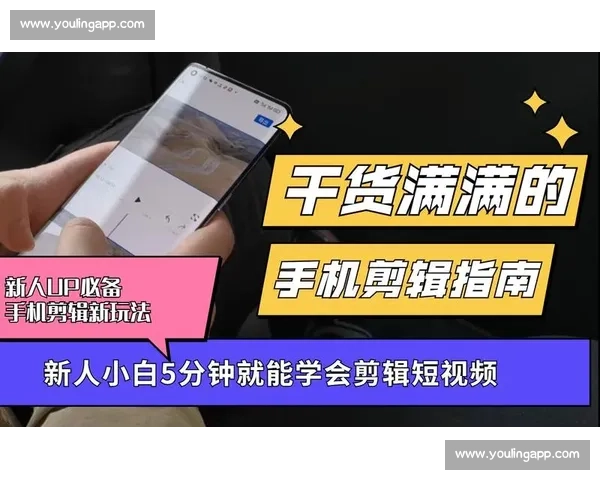 全面掌握视频剪辑基础技巧的系统入门教学课程全方位指南实用手册